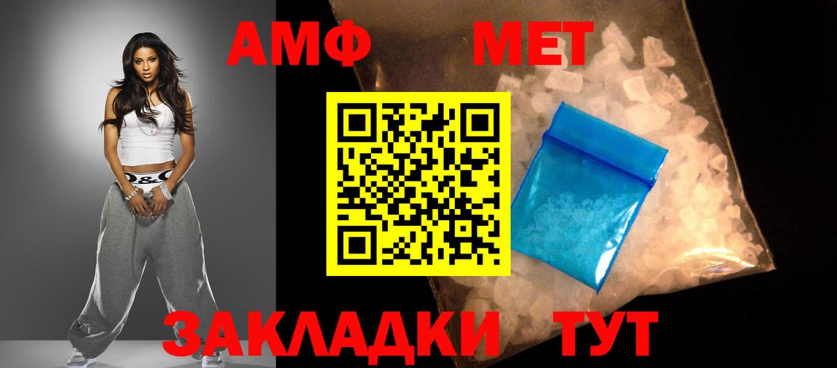 Троицк  АМФ  Вход с VPN  АМФЕТАМИН Premium 