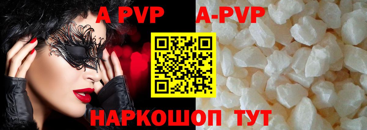 APVP крисы CK Троицк