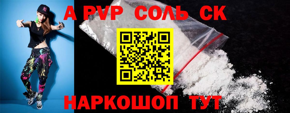 А ПВП мука  A PVP Crystall  A PVP мука  А ПВП  Троицк  Вход с VPN 