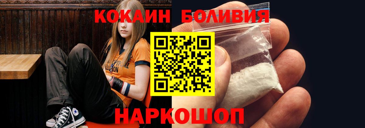 COCAIN Columbia  Вход с VPN  как найти закладки  Кокаин FishScale  Троицк 