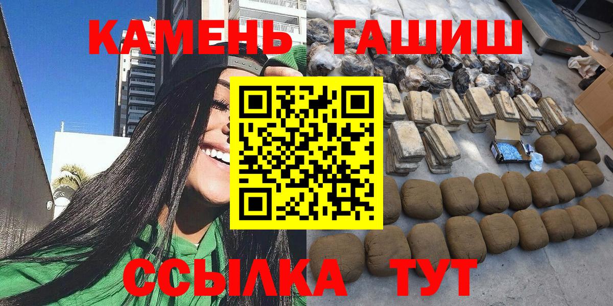 ГАШИШ  где продают наркотики  Гашиш гашик  Вход с VPN  Троицк  ГАШИШ индика сатива 