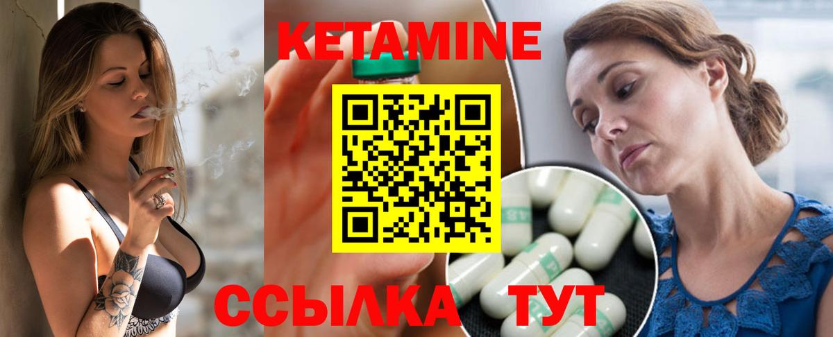 Троицк  КЕТАМИН VHQ  Вход с VPN 