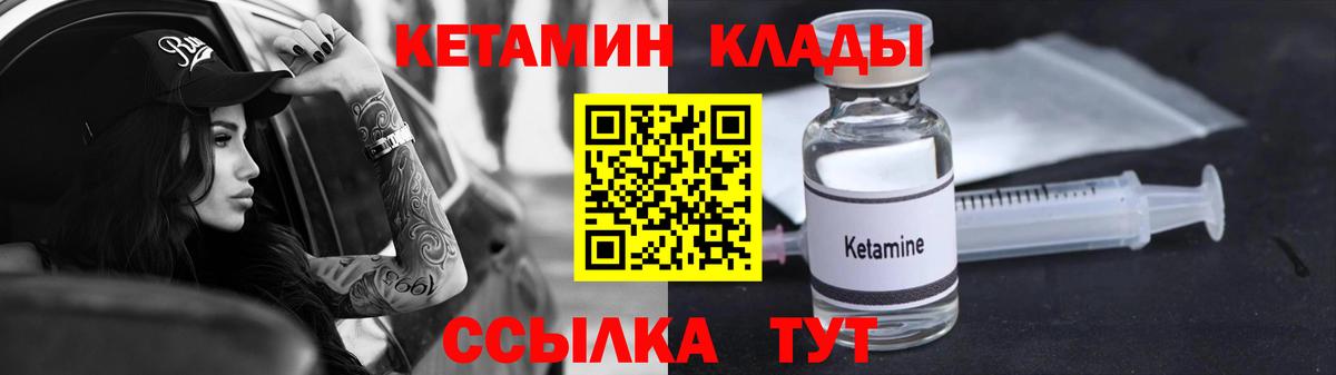 КЕТАМИН ketamine Троицк
