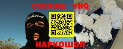 кокаин VHQ Нарткала