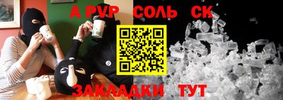 амф Наро-Фоминск