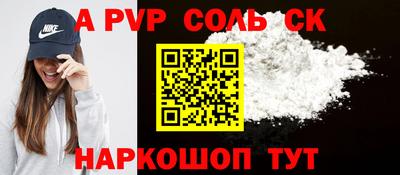 амф Наро-Фоминск