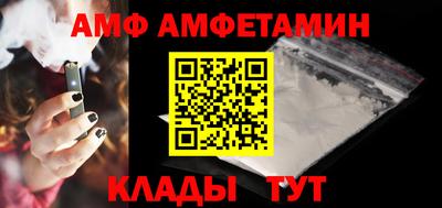 амф Наро-Фоминск