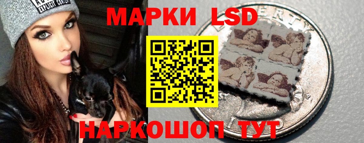 LSD-25 экстази кислота  ЛСД экстази кислота  Вход с VPN  Лсд 25 экстази  Троицк 