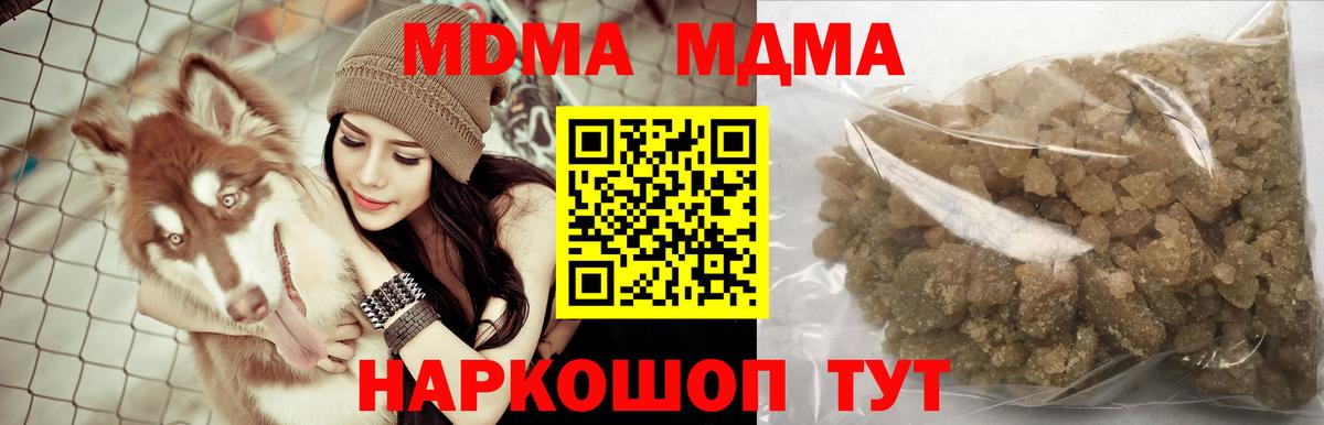 MDMA молли  Вход с VPN  Троицк  MDMA кристаллы 