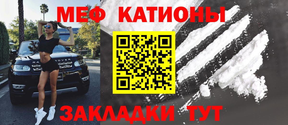 Мефедрон мука Троицк