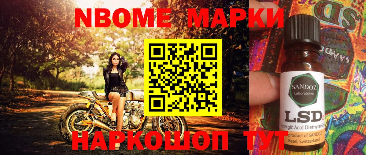 Марки 25I-NBOMe 1,5мг  Марки N-bome  Троицк  купить  цена  Вход с VPN 