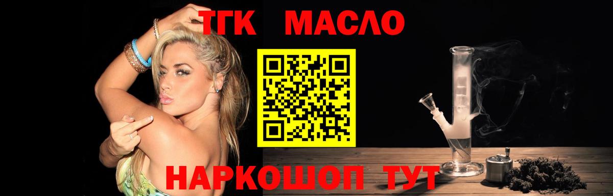 Троицк  Дистиллят ТГК Wax  Вход с VPN  Дистиллят ТГК гашишное масло 
